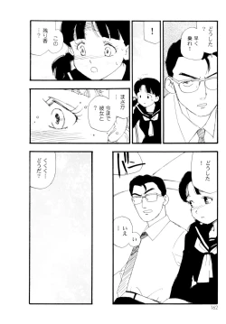 Page 163 of Collection  Biniku no Shuushuu | the Collection