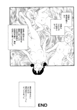 Page 173 of Collection  Biniku no Shuushuu | the Collection