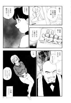 Page 42 of Collection  Biniku no Shuushuu | the Collection