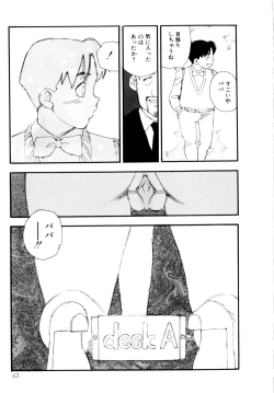 Page 64 of Collection  Biniku no Shuushuu | the Collection