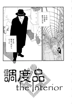 Page 6 of Collection  Biniku no Shuushuu | the Collection