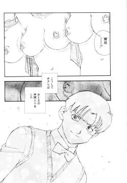 Page 76 of Collection  Biniku no Shuushuu | the Collection