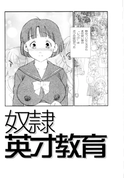 Page 78 of Collection  Biniku no Shuushuu | the Collection