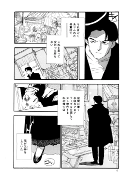 Page 7 of Collection  Biniku no Shuushuu | the Collection