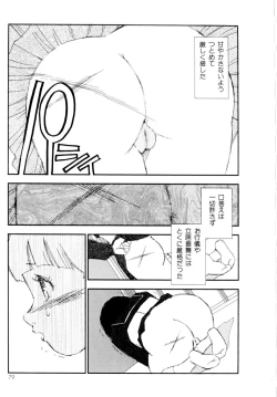 Page 80 of Collection  Biniku no Shuushuu | the Collection