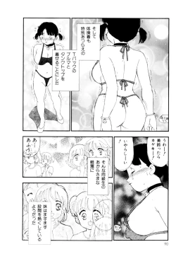 Page 91 of Collection  Biniku no Shuushuu | the Collection