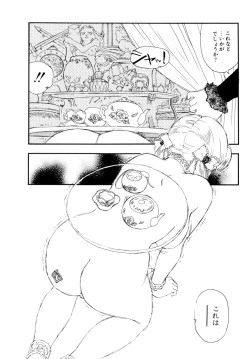 Page 9 of Collection  Biniku no Shuushuu | the Collection