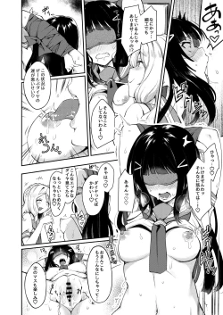 Page 109 of Zeccho Lovearrow