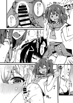 Page 133 of Zeccho Lovearrow