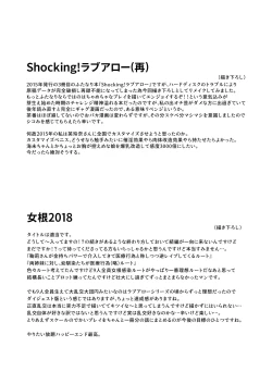 Page 156 of Zeccho Lovearrow