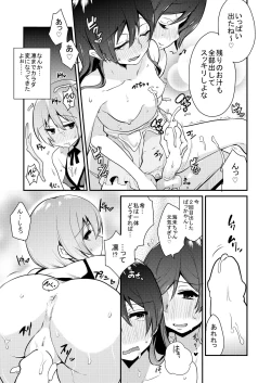 Page 24 of Zeccho Lovearrow