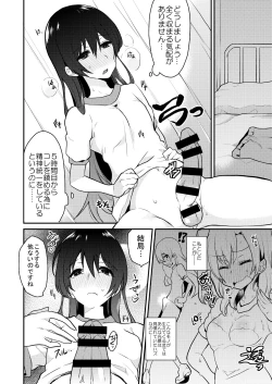 Page 33 of Zeccho Lovearrow