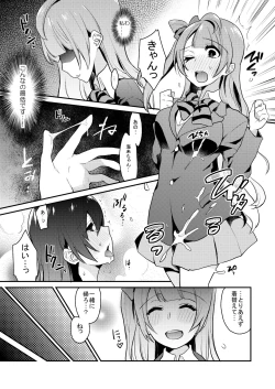 Page 36 of Zeccho Lovearrow