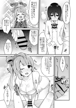 Page 38 of Zeccho Lovearrow