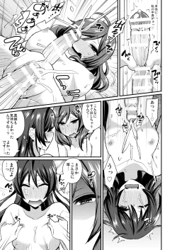 Page 66 of Zeccho Lovearrow