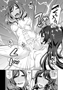 Page 70 of Zeccho Lovearrow