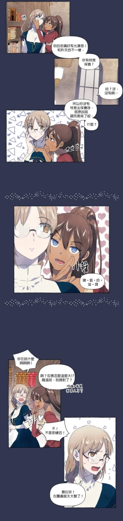 Page 2 of Silly Dog and Lady～Ch.0607