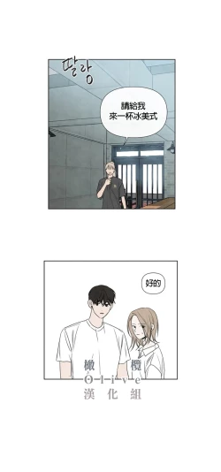 Page 100 of Summer Solstice Point Camp Ch.00-09|夏至点Ch.00~09