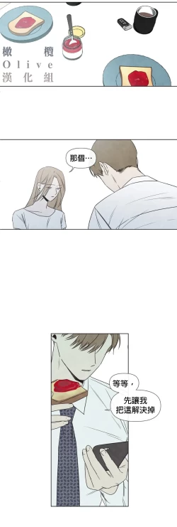 Page 112 of Summer Solstice Point Camp Ch.00-09|夏至点Ch.00~09