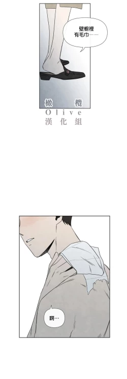 Page 130 of Summer Solstice Point Camp Ch.00-09|夏至点Ch.00~09