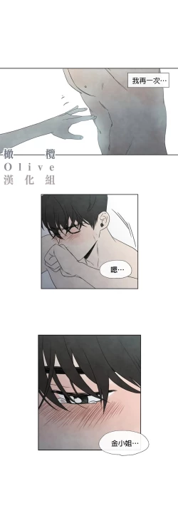 Page 142 of Summer Solstice Point Camp Ch.00-09|夏至点Ch.00~09
