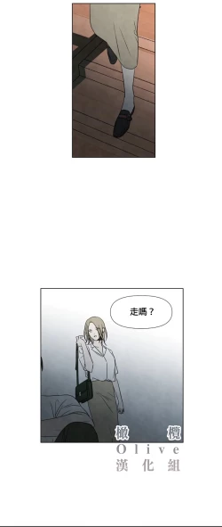 Page 146 of Summer Solstice Point Camp Ch.00-09|夏至点Ch.00~09