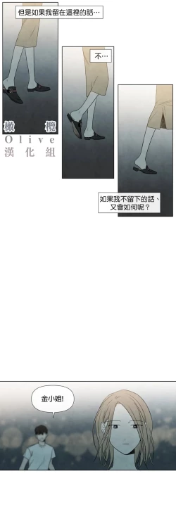 Page 158 of Summer Solstice Point Camp Ch.00-09|夏至点Ch.00~09