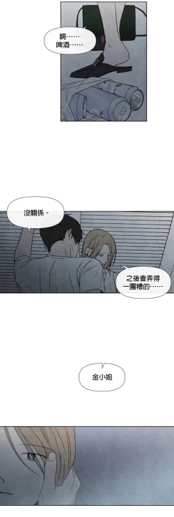 Page 163 of Summer Solstice Point Camp Ch.00-09|夏至点Ch.00~09