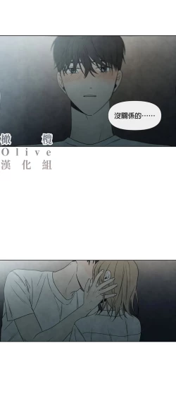 Page 164 of Summer Solstice Point Camp Ch.00-09|夏至点Ch.00~09