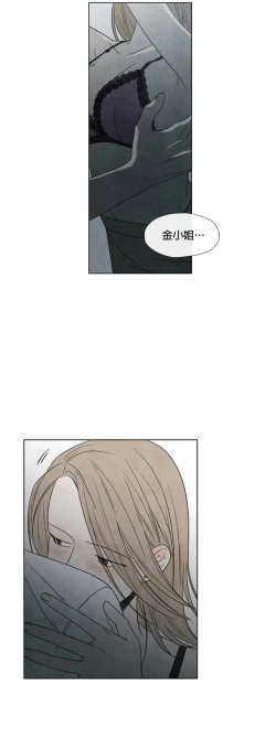 Page 171 of Summer Solstice Point Camp Ch.00-09|夏至点Ch.00~09