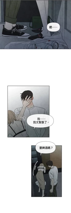 Page 177 of Summer Solstice Point Camp Ch.00-09|夏至点Ch.00~09