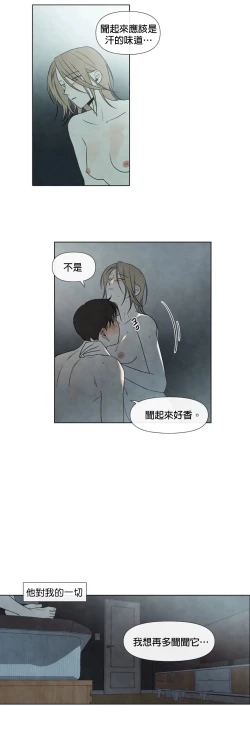 Page 191 of Summer Solstice Point Camp Ch.00-09|夏至点Ch.00~09