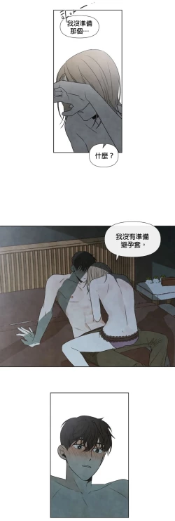 Page 195 of Summer Solstice Point Camp Ch.00-09|夏至点Ch.00~09