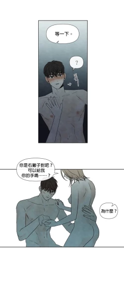 Page 201 of Summer Solstice Point Camp Ch.00-09|夏至点Ch.00~09
