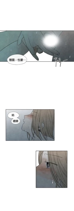 Page 203 of Summer Solstice Point Camp Ch.00-09|夏至点Ch.00~09