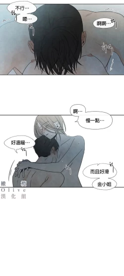 Page 204 of Summer Solstice Point Camp Ch.00-09|夏至点Ch.00~09