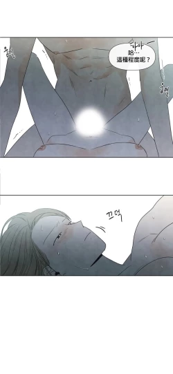 Page 211 of Summer Solstice Point Camp Ch.00-09|夏至点Ch.00~09