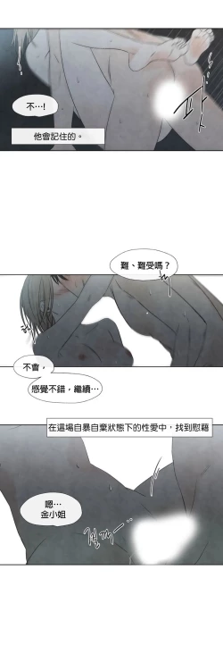 Page 213 of Summer Solstice Point Camp Ch.00-09|夏至点Ch.00~09