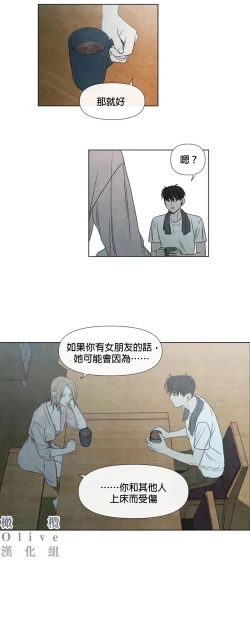 Page 234 of Summer Solstice Point Camp Ch.00-09|夏至点Ch.00~09