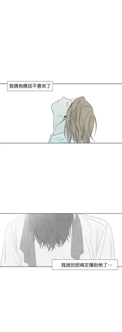 Page 242 of Summer Solstice Point Camp Ch.00-09|夏至点Ch.00~09