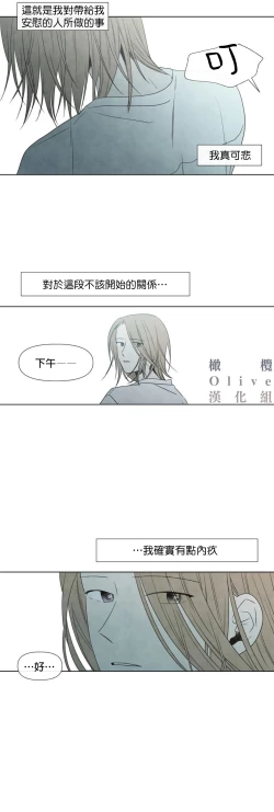 Page 243 of Summer Solstice Point Camp Ch.00-09|夏至点Ch.00~09