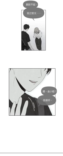 Page 257 of Summer Solstice Point Camp Ch.00-09|夏至点Ch.00~09