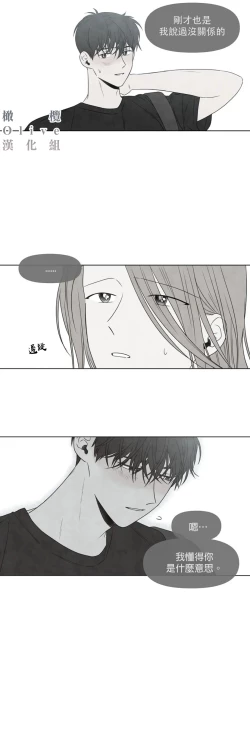 Page 258 of Summer Solstice Point Camp Ch.00-09|夏至点Ch.00~09