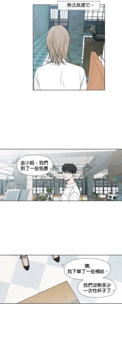 Page 263 of Summer Solstice Point Camp Ch.00-09|夏至点Ch.00~09