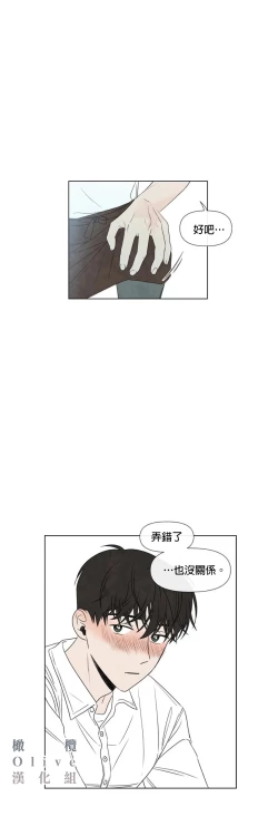 Page 274 of Summer Solstice Point Camp Ch.00-09|夏至点Ch.00~09