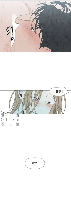 Page 290 of Summer Solstice Point Camp Ch.00-09|夏至点Ch.00~09