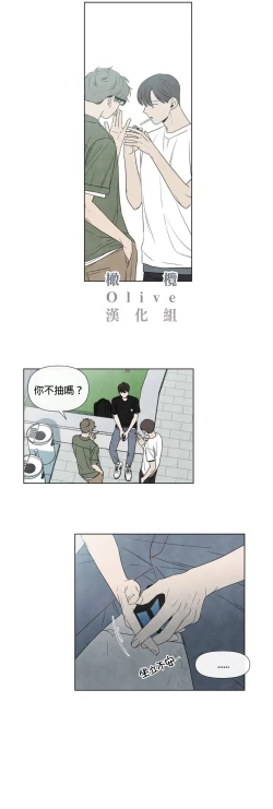 Page 294 of Summer Solstice Point Camp Ch.00-09|夏至点Ch.00~09