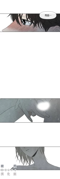 Page 298 of Summer Solstice Point Camp Ch.00-09|夏至点Ch.00~09