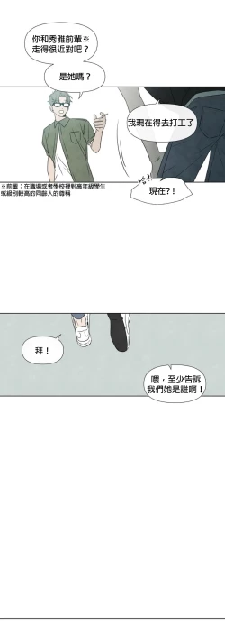 Page 301 of Summer Solstice Point Camp Ch.00-09|夏至点Ch.00~09