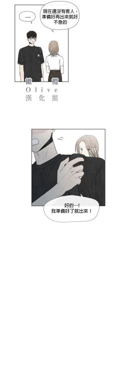 Page 306 of Summer Solstice Point Camp Ch.00-09|夏至点Ch.00~09